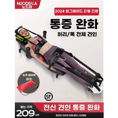 자동 목 디스크 전동 경추 요추 허리 거꾸리 견인기, 1, W.