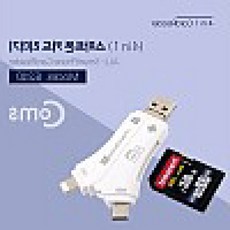 트레분 USB 3.1 스마트폰 카드리더기 4 in 1 파일전송리더기 C타입카드리더 멀티커넥터 테이터백업리더
