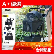 A 優選 寵物推車 狗狗貓咪泰迪專用手推車 外出小型寵物便攜輕便單手摺疊, C款【簡易輕便】黑色-不可分離,標準配置+雙拉鍊防風雨罩, 1個