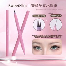 4D立體極細雙頭眉筆 新手適用 自然持久, SWEETMINT雙頭多叉水眉筆 #01自然黑, 1個