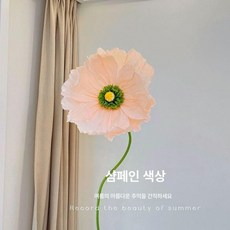 자이언트 페이퍼 플라워 만들기 DIY 포토존 종이꽃 A, 샴페인 1송이