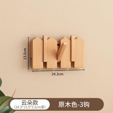 實木壁掛鉤 玄關衣帽架 簡約北歐胡桃色8鉤, 新升級雲朵款-原木色3鉤, 1個