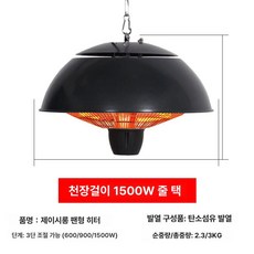 1500w 천정형 걸이형 난로 벽걸이 전기 온풍기 난방기 야외 히터 온열기 실외 행잉, 행잉 블랙 1500W 수동 풀 로프, 기본 모델명/품번
