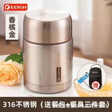 燜燒罐 食物罐 燜燒鍋24小時長效保溫 保溫湯罐316不鏽鋼保溫桶 不鏽鋼餐盒 大容量燜燒壺 午飯盒 保溫壺 真空悶燒罐, 德國EDISH-香槟金1000ml, 1個