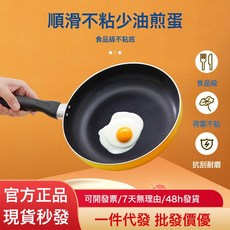平底鍋不粘鍋煎鍋煎餅鍋煎牛排無油煙電磁爐燃氣竈通用鍋具, 1個, 24cm無鍋蓋煎鍋【燃氣明火專用】, 如圖所示