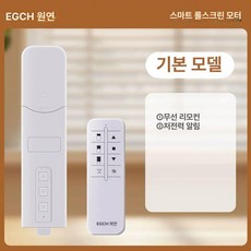 금해상점 실외기자동개폐기 산업용