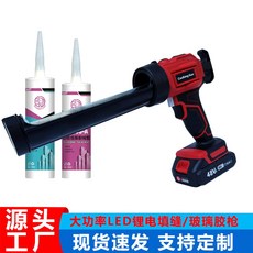 48V無線LED電動填縫槍，人體工學握把，玻璃膠填縫多功能工具, 1個, 玻璃膠一電