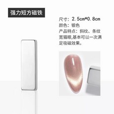 모서리보호 스티커 자동차 패드 차문보호 도어가드 차량문콕방지 볼보, C. 작은 강력한 사각형 자석