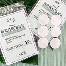 【soupure 溯璞家品】香氛貼片 無香貼片 口罩貼 3X3CM (60入) 贈香氛精油 2ml X 4, 1個