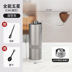 Mongdio 手搖磨豆機 咖啡豆研磨器 CNC七星磨芯, 1個, CNC鋼芯磨豆機 I 深空灰全能5星,單個磨豆機 I 金屬機身贈毛刷量勺, 深空灰