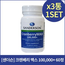 샌더슨 크랜베리 맥스 100000 60정X3개, 기본상품, 3개, 60정