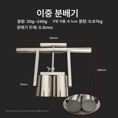 제빵 완자 반죽 형태틀 정량 소분기 배분기 업그레이드 4구 분할기, 2구, 기본 모델명/품번