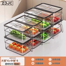 Z3JC 冰箱儲物盒收納盒整理盒冷凍專用食品級保鮮盒廚房蔬菜雞蛋儲物盒, 1個, 家庭豪華款【八個裝】中號*4+大號*4【高性價比/破損包賠】:如圖