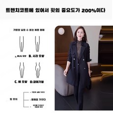 슬림핏코트 여자 패션 허리 조임 캐시미어 스프링코트