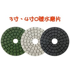 七彩翡翠 3寸 4寸 5寸 6寸 0號 水磨片 自黏盤 魔鬼氈 BUFF 黑拋 綠拋 白拋, 1個, 3寸0號綠色拋光水磨片