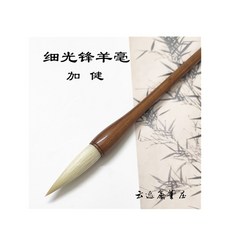 난정필 서예용품 대중호필 서예용 구경0.8cm 스트라이커3.2cm직경0.8cm 예술, 12 출격 4.3cMECHATRONICS4.8, 해서체