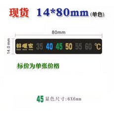 好爆案 可逆型變色測溫貼片 35-60°C 尺寸14x80mm 野外煮水測溫用, 一片