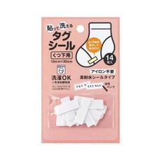 이름 스티커 양말 태그 스티커 다림질 불필요 세탁 가능 14매 붙이기만 하면 간단 고내수 일본제 입학 입원 원정 합숙