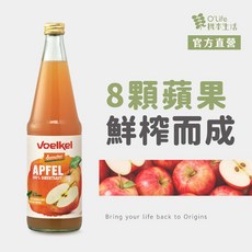 Voelkel 蘋果原汁 德國有機蘋果汁 700mL, 1個, 蘋果汁700mL 2026/9/4