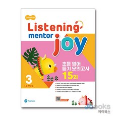 [제이북스] 롱맨 리스닝 멘토 조이 Longman Listening Mentor Joy 3, 피어슨에듀케이션