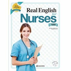 Real English for Nurses 기본편, 다락원, 없음null