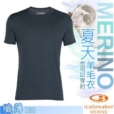 【Icebreaker】送》男 款涼爽圓領短袖羊毛排汗衣 130 COOL-LITE 運動T恤 短袖內衣_104581
