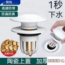陶瓷洗手盆漏水塞 按壓式彈跳芯 防臭堵口配件 廚房水槽過濾網, 1個, 全塑料款-1個裝,通用款-按壓式彈跳芯