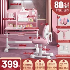 초등학생 책상 의자 세트 공부방 주니어, 프리미엄 콜렉터 핑크 44cm 책장 + 눈