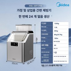 엠에이치 제빙기 차량용 아이스메이커 휴대용, [24시간 스마트 예약] 마운틴그레이+자동청소, 기본 색상
