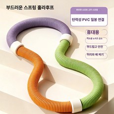 10비파 스프링훌라후프 소프트 운동 뱃살 실내, 기본 색상, 그린 퍼플 오렌지