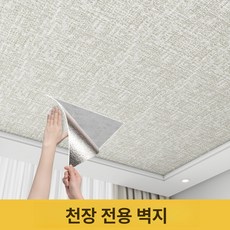 화장실 욕실 천장 벽지 시트지 알루미늄 셀프 인테리어 교체, 라이트그레이 50cmx10m