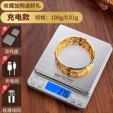 고정밀 전자 저울 0.01g 단위 측정, 100g 0.01g