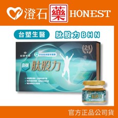台塑生醫 BHN肽股力 15瓶/30瓶/60瓶 30ml 澄石藥局, 1個, 15瓶