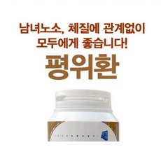 소화개선 산해랑 프리미엄 건강환 평위환 300g