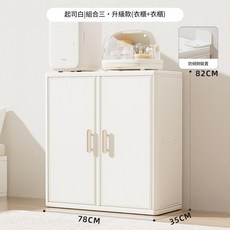 兒童寶寶衣櫃收納櫃 附防傾倒裝置, 升级款奶酪色组合三【衣柜+衣柜】 升級款乳酪色組合三【衣櫃 + 衣櫃】