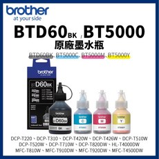 Brother BTD60BK/BT5000 原廠墨水瓶，適用 T520W T910DW T820DW T4500DW, BT5000C 藍色原廠, 1個
