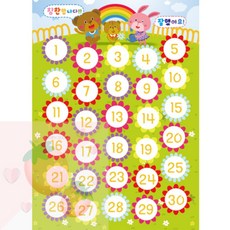 SB 어린이도장판 스탬프판 칭찬스탬프판