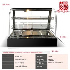 온장쇼케이스 화이트 꼬치 튀김 핫도그 가열 햄버거, 호크 80형 3층, 기본 색상