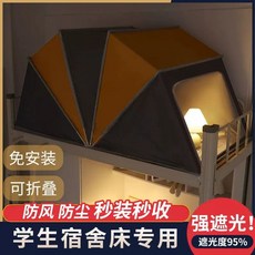 우림 수면난방돔 외풍차단 접이식 차광 침대 수면텐트, 90x190x90cm /6각 / 회색