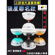 三鈴SUNDIA 2018全新獵鷹聯名款扯鈴，進階適用，多培可選，操作靈活, 雪天使,獵鷹聯名五培鈴