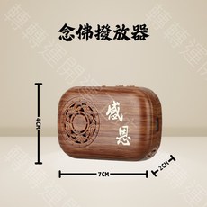 轉轉運台灣發貨 迷你佛音播放器 USB/換電池 長輩適用, 棕色 唸佛機