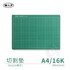 W.I.P 切割墊 (A4/16K), N/A