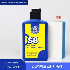 든든커머스 유막제거발수코팅 발수코팅워셔액, S 8 신형 유막 제거 크림 양모펠트포함, 1개, 1L