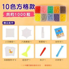 【臺灣-出貨】水霧魔珠幼兒園小朋友手工DIY製作材料包神奇水凝溶珠兒童禮物 CY41, 1個, 1000粒【10方格帶配件包】