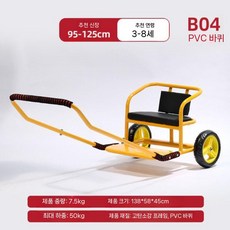다인용 회전자전거 야외 교육 다인승 원형 체험 공원 단체 놀이기구 이동 유원지, 1개, D. 노란색 PVC 바퀴 인력거용