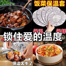 鋁箔保鮮套 保溫菜罩 飯菜保溫套 食品級鋁箔膜套 保溫蓋 餐桌保溫罩 廚房保鮮隔熱保溫膜, 1個, "食品級"航空鋁箔保溫膜,1個裝"保溫+保鮮"可伸縮大小盤通用