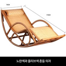 루미에뜨 라탄 흔들의자 리클라이너 발코니 가정용 휴식 성인용 천연 라탄 낮잠 노인용 체어, 5_옐로우 대형 등나무 의자