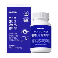 맘픽 눈건강 간건강 면역건강 활력 케어 루테인 밀크씨슬 아연 영양제, 1개, 60회분