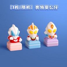 奧特曼卡通印章套裝，兒童獎勵印章，幼兒園教師鼓勵蓋章玩具, 1個, 【1枚/隨機】奧特曼公仔