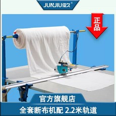 자동 원단재단기 슬라이드 커팅기 의류 레일 재단기, 1, C. 트랙 .2m 포함